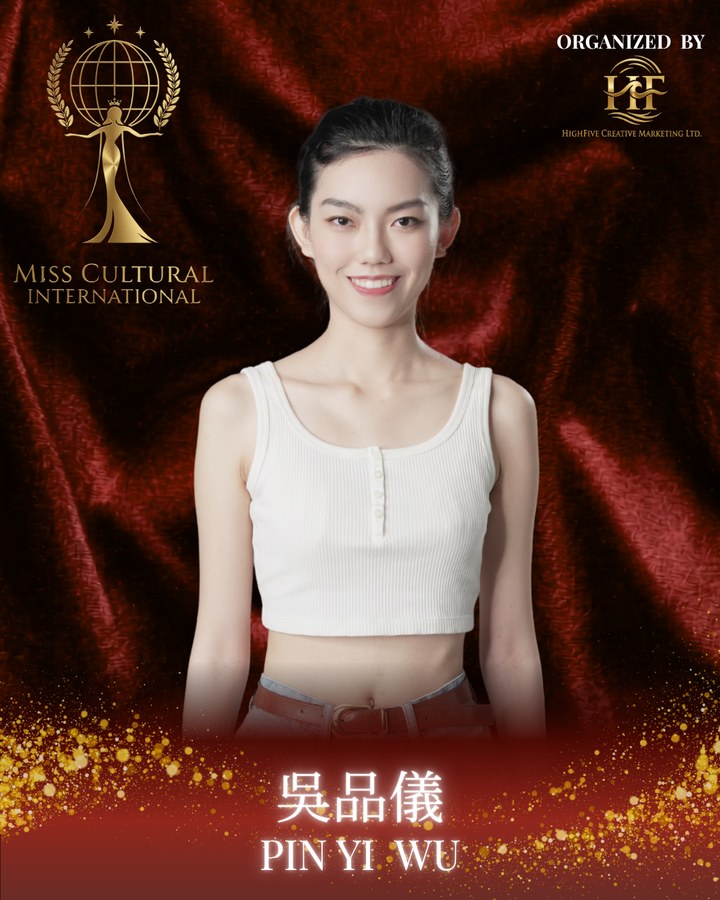 吳品儀