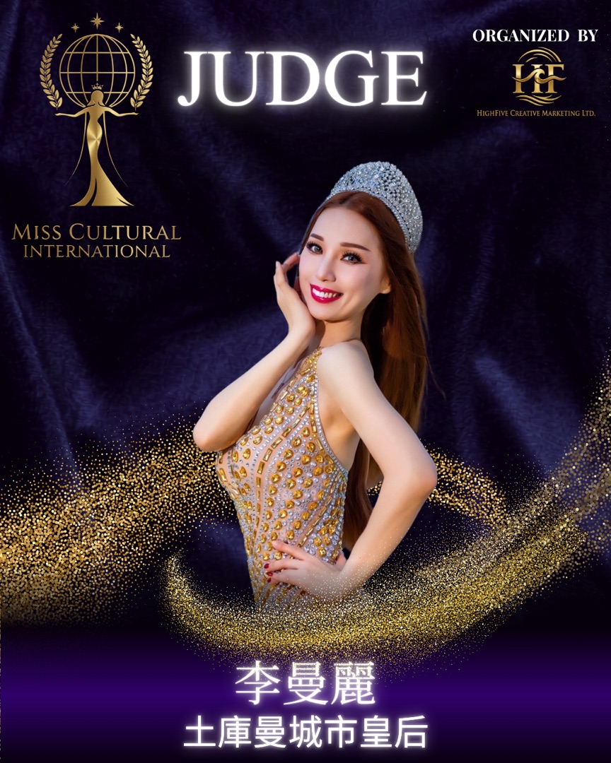 李曼麗
