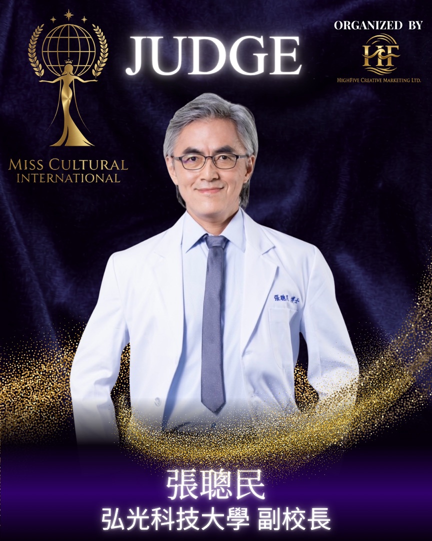 張聰民