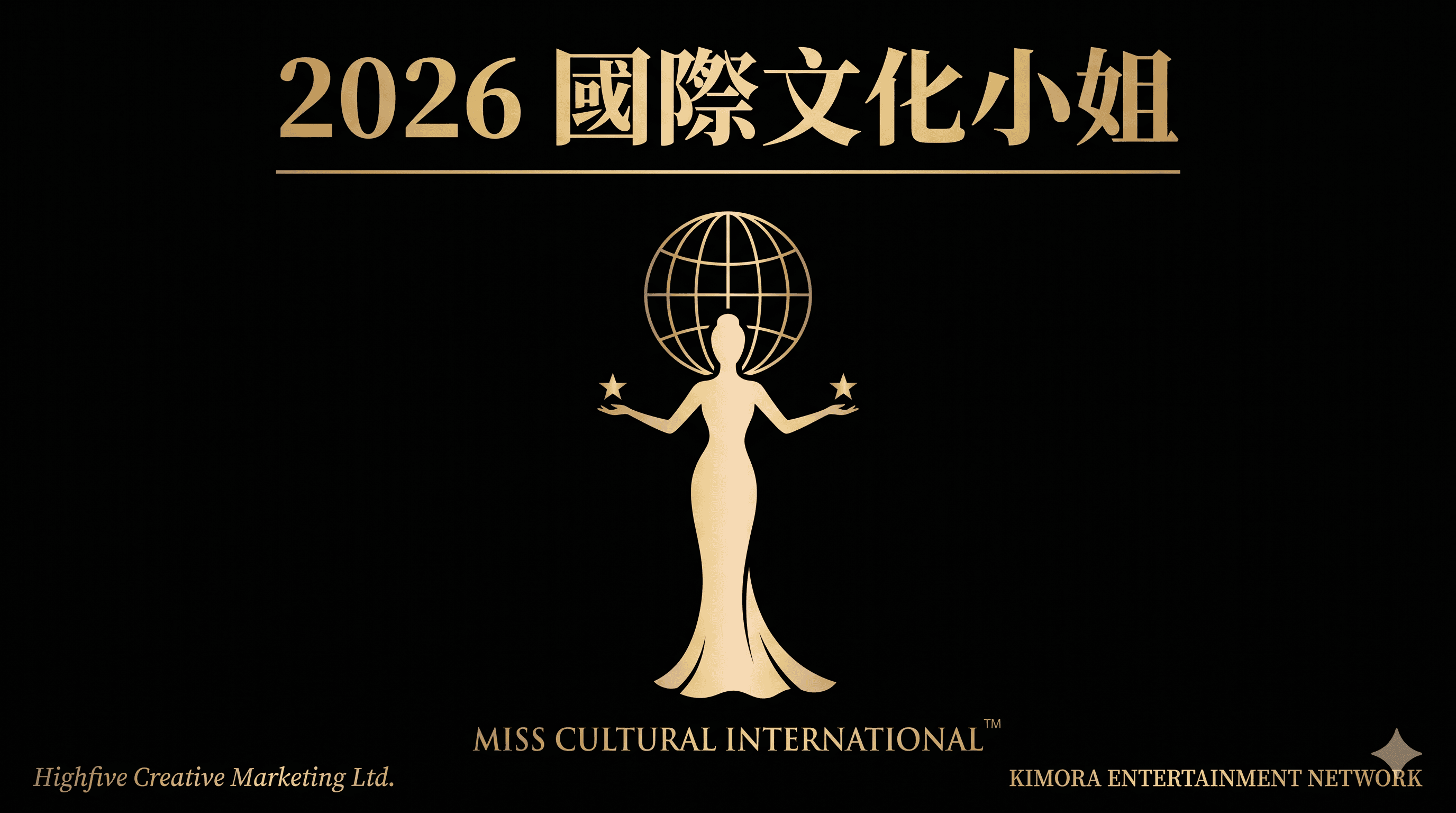 2026 Miss Culture International 正式開放報名