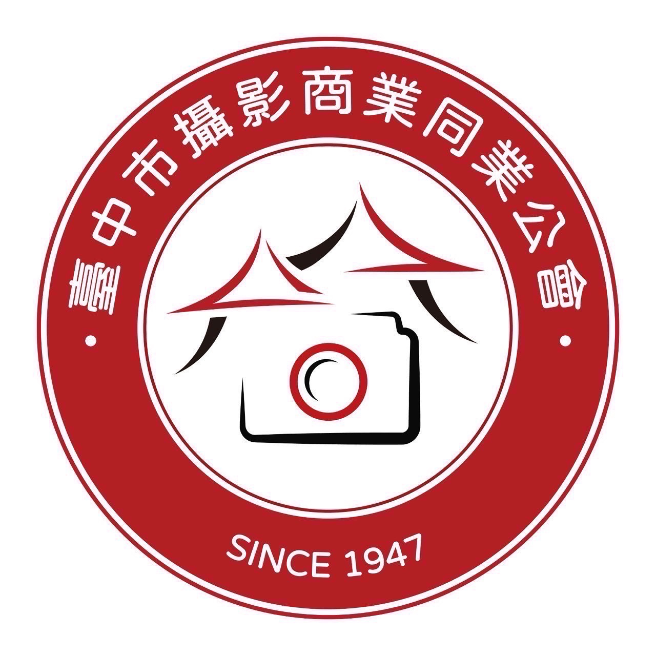 臺中市攝影商業同業公會